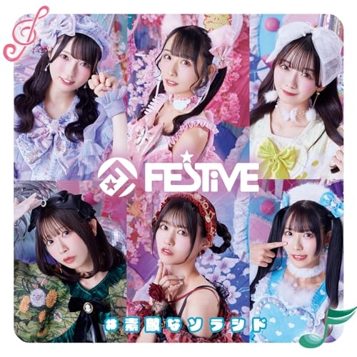 CD / FES☆TIVE / #素敵なソラシド (Type-C) / TKCA-75265
