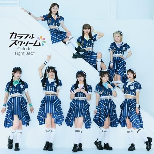 CD / カラフルスクリーム / Colorful Fight Beat (Type-B) / TKCA-75327