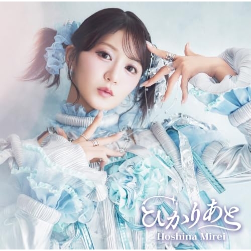 【送料無料】 CD/星名美怜/ひかりあと (Type-B)/TKCA-75353