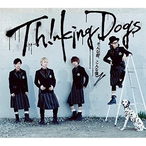 【送料無料】 CD/Thinking Dogs/そんな君、こんな僕 (CD+DVD) (初回生産限定盤)/SRCL-8987