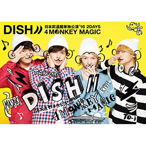【送料無料】 BD/DISH///DISH// 日本武道館単独公演 '16 2DAYS 4 MONKEY MAGIC(Blu-ray)/SRXL-91