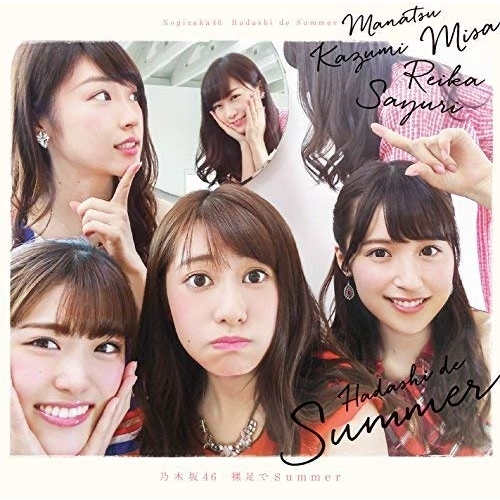 【送料無料】 CD/乃木坂46/裸足でSummer (CD+DVD) (TYPE-C)/SRCL-9142