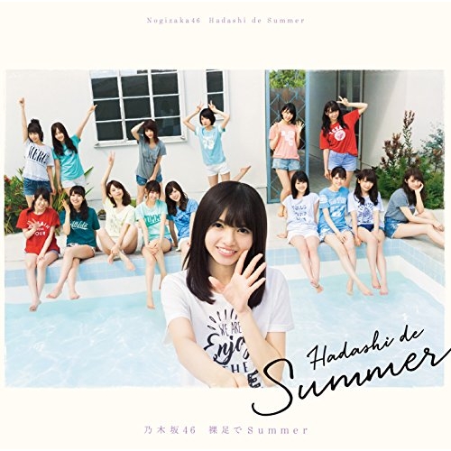 【送料無料】 CD/乃木坂46/裸足でSummer/SRCL-9144