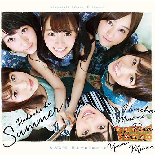 【送料無料】 CD/乃木坂46/裸足でSummer (CD+DVD) (TYPE-D)/SRCL-9145