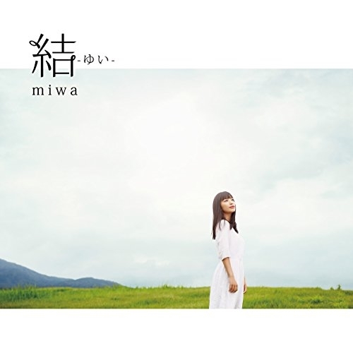 【送料無料】 CD/miwa/結 -ゆい- (通常盤)/SRCL-9184