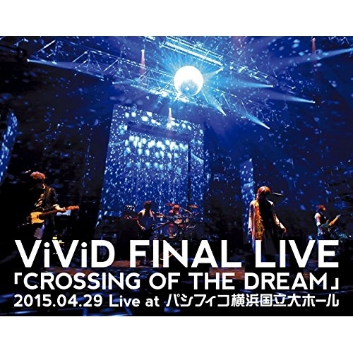 BD / ViViD / ViViD FINAL LIVE 「CROSSING OF THE DREAM」2015.04.29 Live at パシフィコ横浜国立大ホール(Blu-ray) / ESXL-62