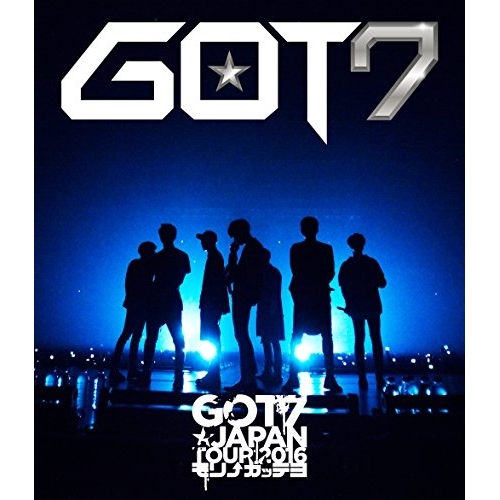 【送料無料】 DVD/GOT7/GOT7 Japan Tour 2016 ”モリ↑ガッテヨ” in MAKUHARI MESSE (通常版)/ESBL-2446