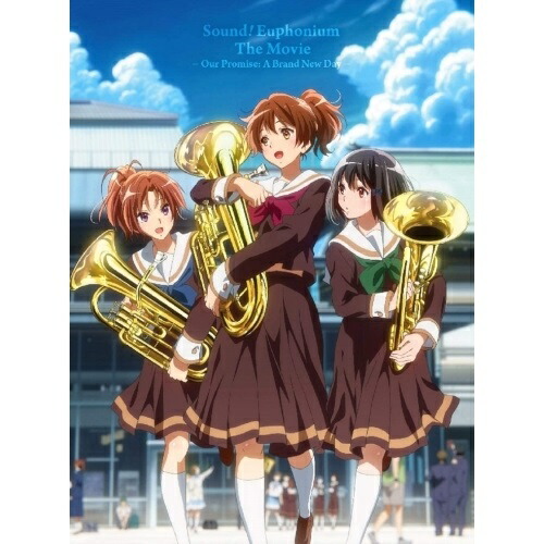 【送料無料】 DVD/劇場アニメ/劇場版 響け!ユーフォニアム～誓いのフィナーレ～/PCBE-56116