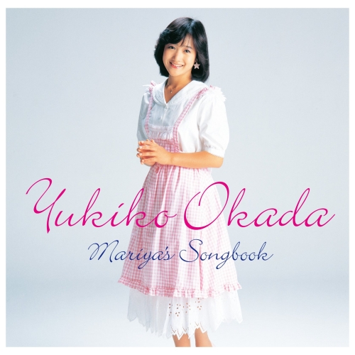 【送料無料】 CD/岡田有希子/岡田有希子 Mariya's Songbook/PCCA-4853