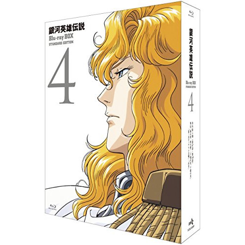 BD / TVアニメ / 銀河英雄伝説 Blu-ray BOX スタンダードエディション 4(Blu-ray) / PCXE-60091