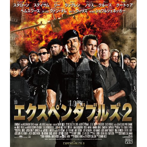 【送料無料】 BD/洋画/エクスペンダブルズ2(Blu-ray)/PCXE-50662