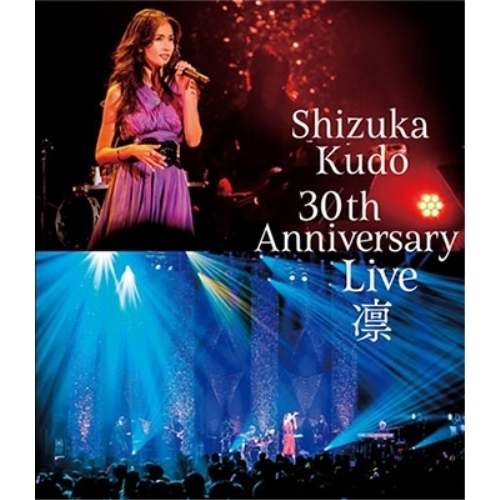 【送料無料】 BD/Shizuka Kudo/Shizuka Kudo 30th Anniversary Live 凛(Blu-ray)/PCXP-50553
