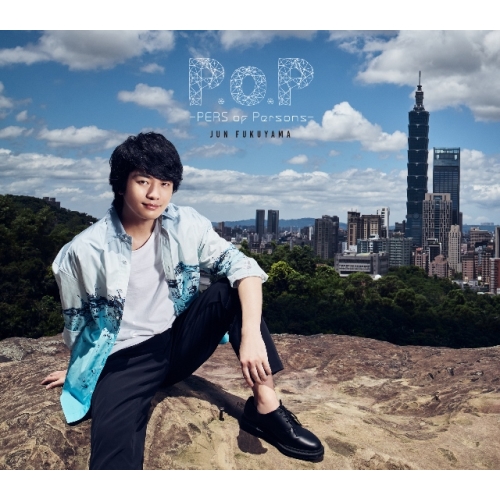 【送料無料】 CD/福山潤/P.o.P -PERS of Persons- (CD+DVD) (初回限定盤)/PCCG-1847