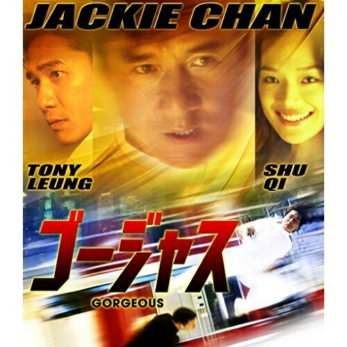 【送料無料】 BD/洋画/ゴージャス(Blu-ray)/PCXP-50424