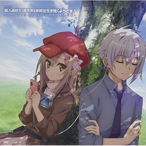【送料無料】 CD/水谷広実/TVアニメ 超人高校生たちは異世界でも余裕で生き抜くようです! -ORIGINAL SOUNDTRACK-/PCCG-1849