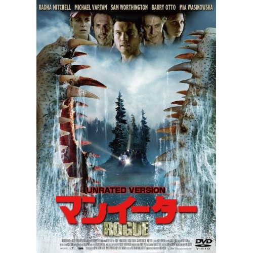 【送料無料】 DVD/洋画/マンイーター/PCBP-53484