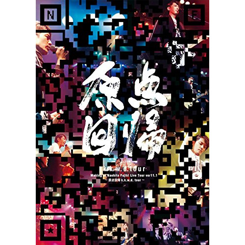 送料無料】 DVD/藤木直人/Making of Naohito Fujiki Live Tour ver11.1