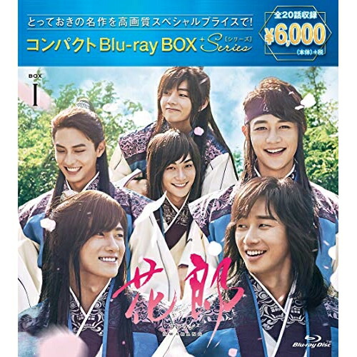【送料無料】 BD/海外TVドラマ/花郎(ファラン) コンパクトBlu-ray BOX1(スペシャルプライス版)(Blu-ray) (本編Blu-ray3枚+特典DVD1枚) (スペシャルプライ...