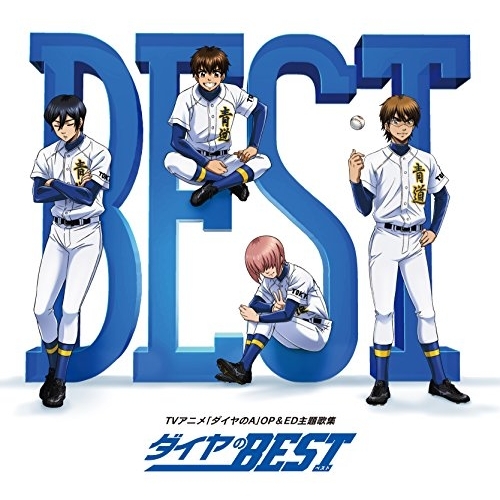 【送料無料】 CD/アニメ/TVアニメ「ダイヤのA」OP&ED主題歌集 ダイヤのBEST/PCCG-1649