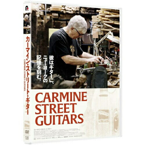 【送料無料】 DVD/洋画/カーマイン・ストリート・ギター/PCBP-12397