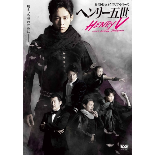 【送料無料】 DVD/趣味教養/ヘンリー五世/PCBE-56120