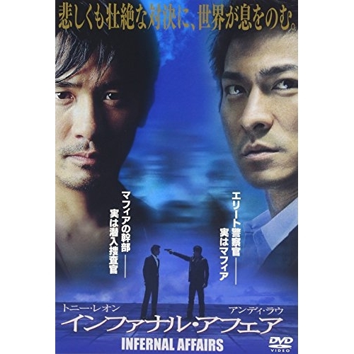 【送料無料】 DVD/洋画/インファナル・アフェア/PCBE-54027