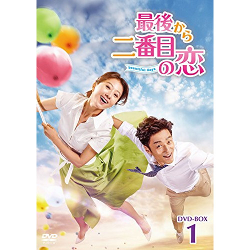 【送料無料】 DVD/海外TVドラマ/最後から二番目の恋 beautiful days DVD-BOX1/PCBP-62255