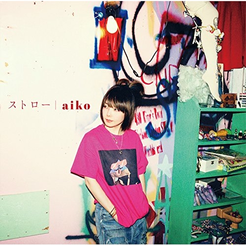【送料無料】 CD/aiko/ストロー/PCCA-15038
