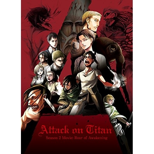 【送料無料】 DVD/劇場アニメ/劇場版 進撃の巨人 Season 2 -覚醒の咆哮- (本編DVD+特典DVD+CD) (初回限定版)/PCBG-52786