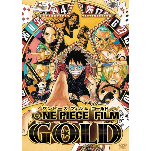 【送料無料】 DVD/キッズ/ONE PIECE FILM GOLD スタンダード・エディション (通常版)/PCBP-53586