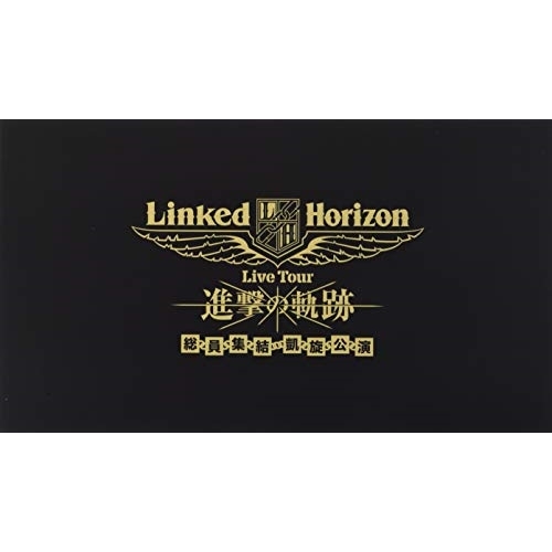 BD / Linked Horizon / Linked Horizon Live Tour 進撃の軌跡 総員集結 凱旋公演(Blu-ray) (初回版) / PCXP-50585