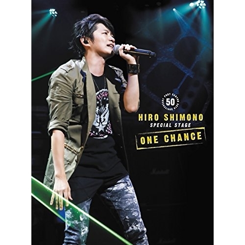 【送料無料】 DVD/アニメ/HIRO SHIMONO SPECIAL STAGE ONE CHANCE 2016.10.9＠PACIFICO Yokohama/PCBP-53275