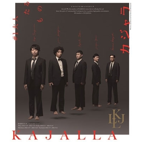 【送料無料】 BD/趣味教養/小林賢太郎コント公演 カジャラ♯1 『大人たるもの』(Blu-ray)/PCXE-50741