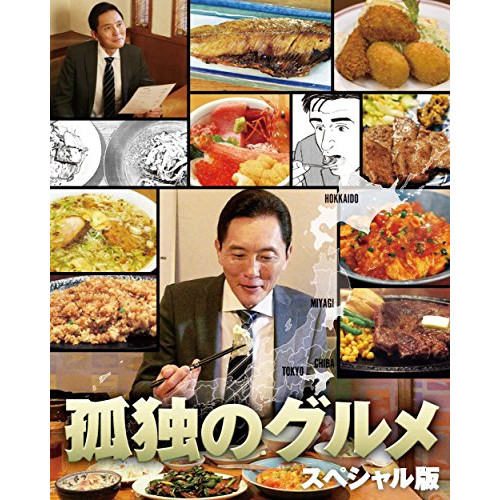 【送料無料】 DVD/国内TVドラマ/孤独のグルメ スペシャル版 DVD BOX/PCBE-55530