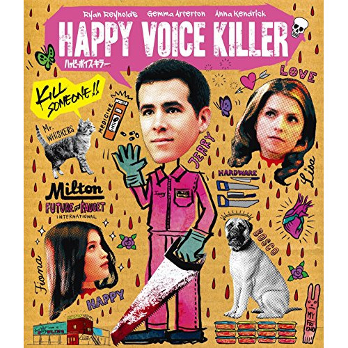 【送料無料】 BD/洋画/ハッピーボイス・キラー(Blu-ray)/PCXP-50492