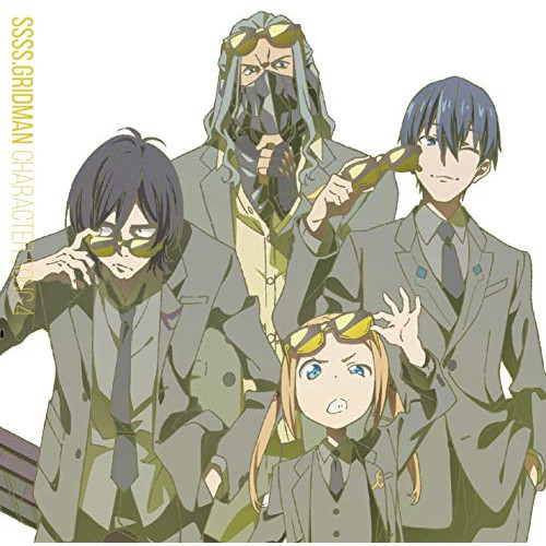 【送料無料】 CD/新世紀中学生/SSSS.GRIDMAN CHARACTER SONG.4 新世紀中学生/PCCG-1741