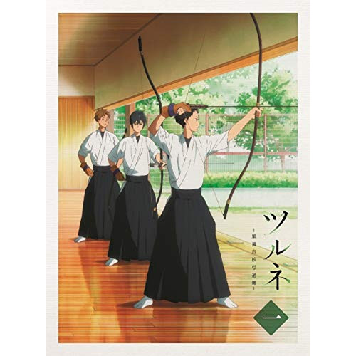 【送料無料】 DVD/TVアニメ/ツルネ -風舞高校弓道部- 第一巻/PCBE-56071