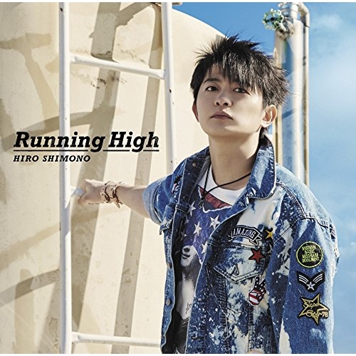 【送料無料】 CD/下野紘/Running High (通常盤)/PCCG-70365