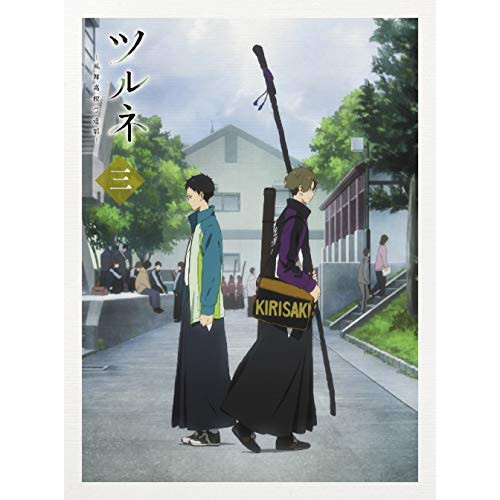 【送料無料】 DVD/TVアニメ/ツルネ -風舞高校弓道部- 第三巻/PCBE-56073