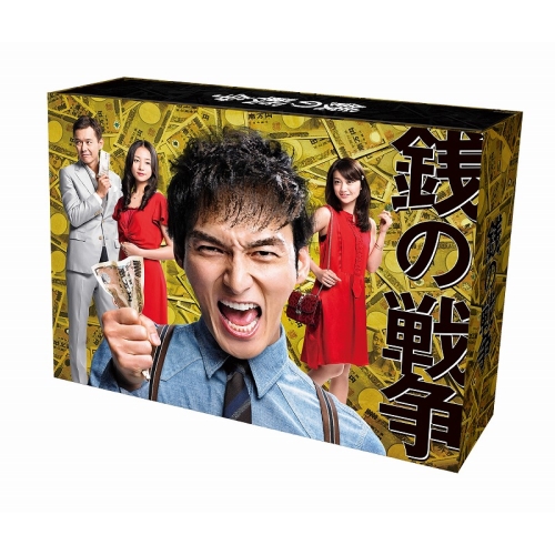 DVD / 国内TVドラマ / 銭の戦争 DVD-BOX (本編ディスク6枚+特典ディスク1枚) / PCBE-63509