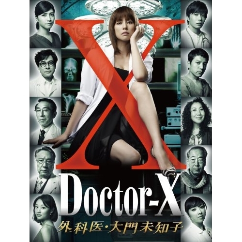 DVD / 国内TVドラマ / ドクターX ～外科医・大門未知子～ DVD-BOX / PCBE-63560