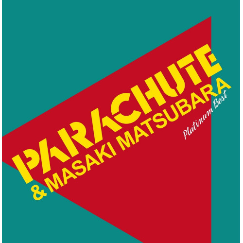 【送料無料】 CD/PARACHUTE&松原正樹/プラチナムベスト PARACHUTE&松原正樹 (UHQCD)/PCCA-50285
