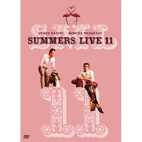 【送料無料】 DVD/趣味教養/さまぁ~ずライブ 11 (通常版)/PCBE-55750