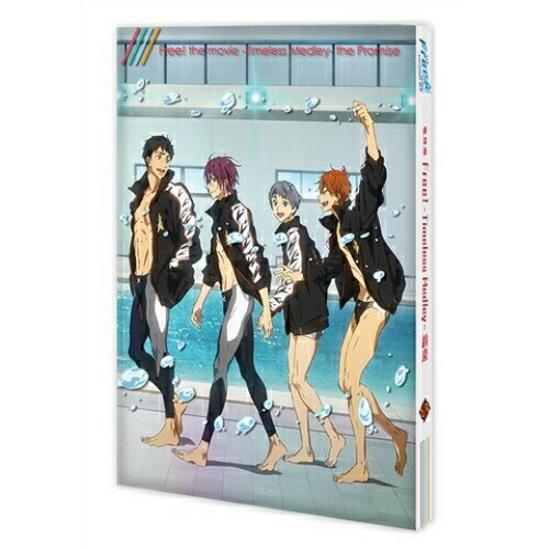 【送料無料】 DVD/劇場アニメ/劇場版 Free! -Timeless Medley- 約束/PCBE-55765