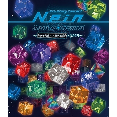 【送料無料】 BD/Sound Horizon/9th Story Concert Nein ~西洋骨董屋根裏堂へようこそ~(Blu-ray) (スペシャル版)/PCXP-50359