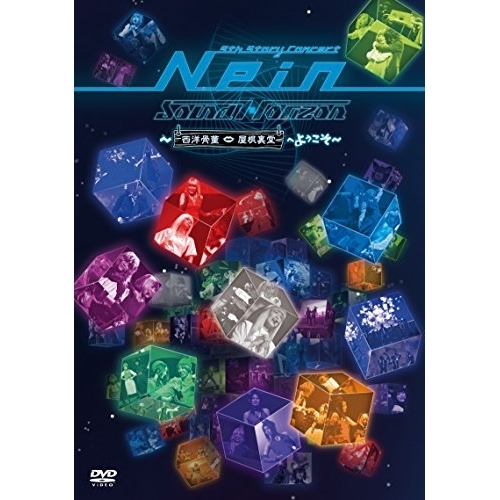 【送料無料】 DVD/Sound Horizon/9th Story Concert Nein ～西洋骨董屋根裏堂へようこそ～/PCBP-52385