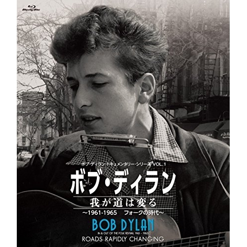 【送料無料】 BD/洋画/ボブ・ディラン/我が道は変る ～1961-1965フォークの時代～(Blu-ray)/PCXE-50783