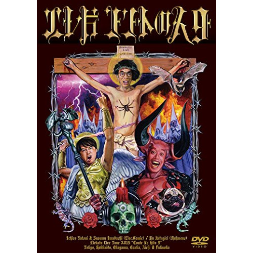 【送料無料】 DVD/趣味教養/エレ片コントライブ~コントの人9~/PCBE-12121