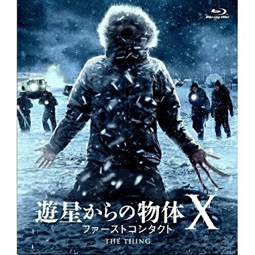 【送料無料】 BD/洋画/遊星からの物体X ファーストコンタクト(Blu-ray) (低価格版)/PCXP-50386