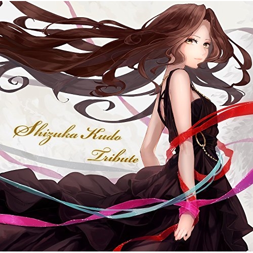 【送料無料】 CD/オムニバス/Shizuka Kudo Tribute/PCCA-4601
